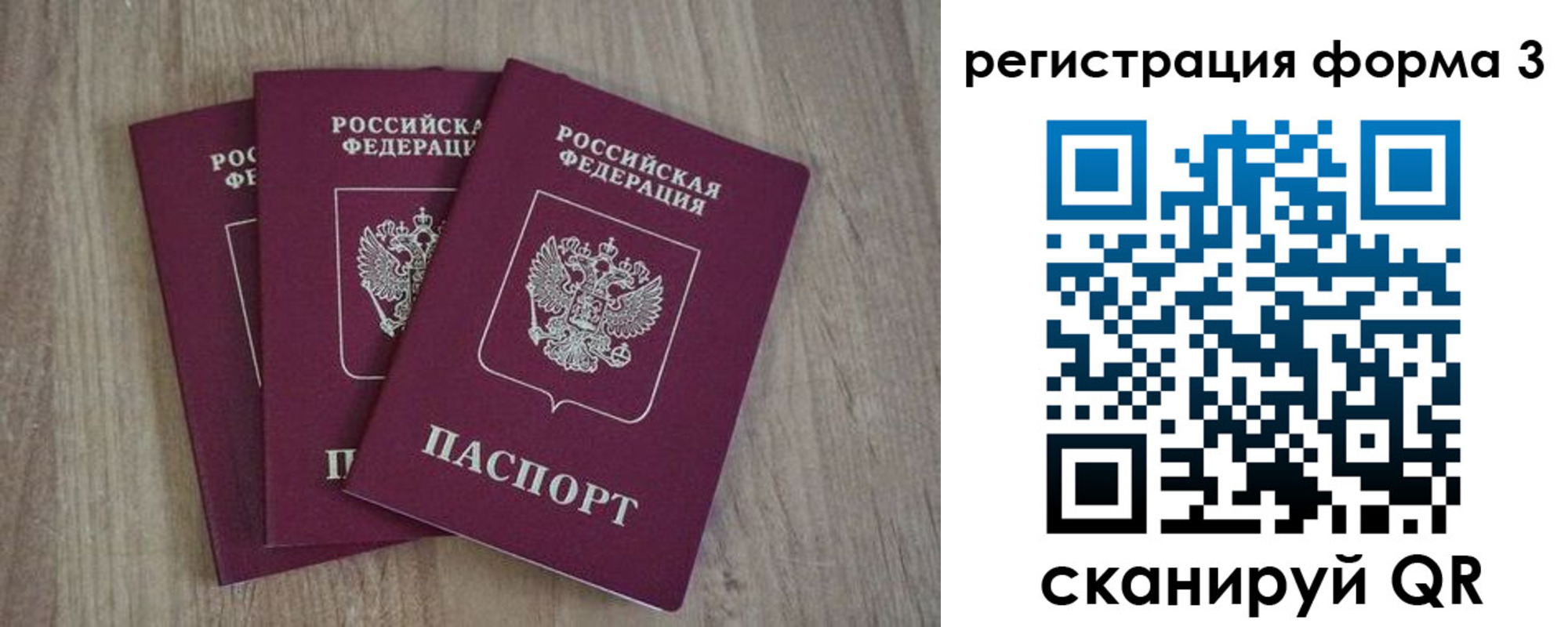 прописка в квартире в Михайловке