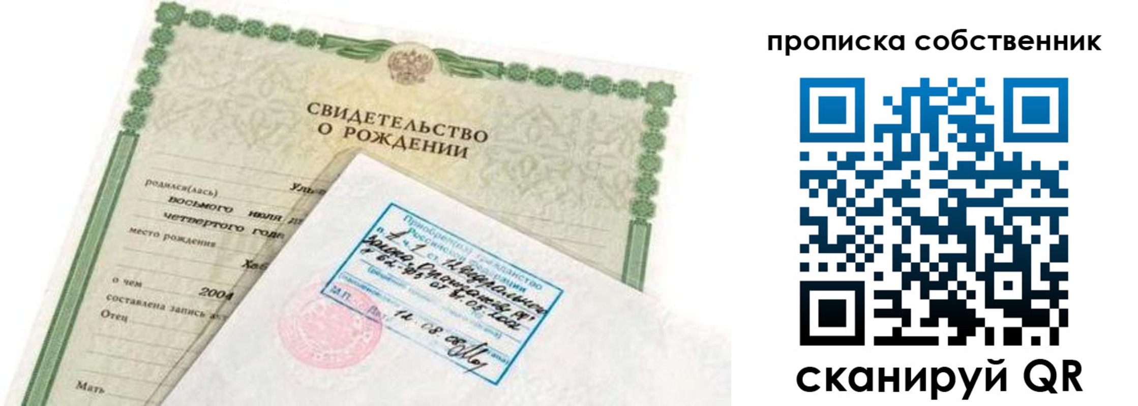 регистрация для дет. сада в Михайловке