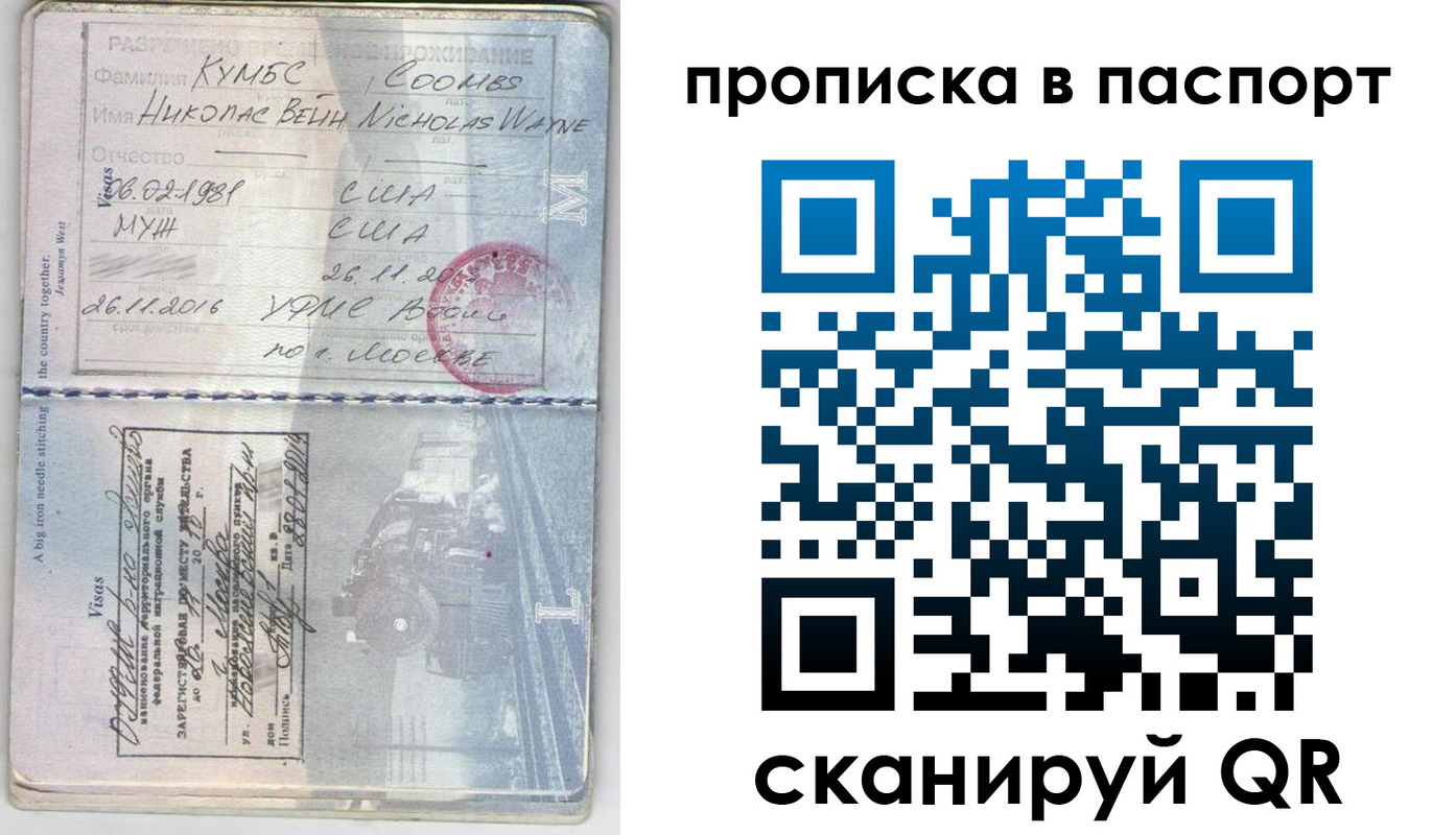 временная регистрация законно в Михайловке