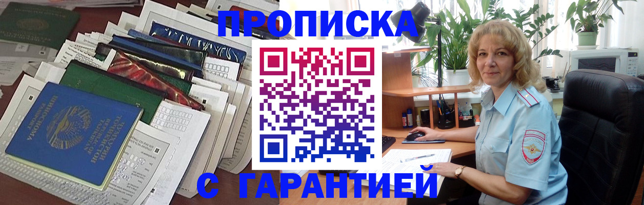временная регистрация госуслуги в Михайловке